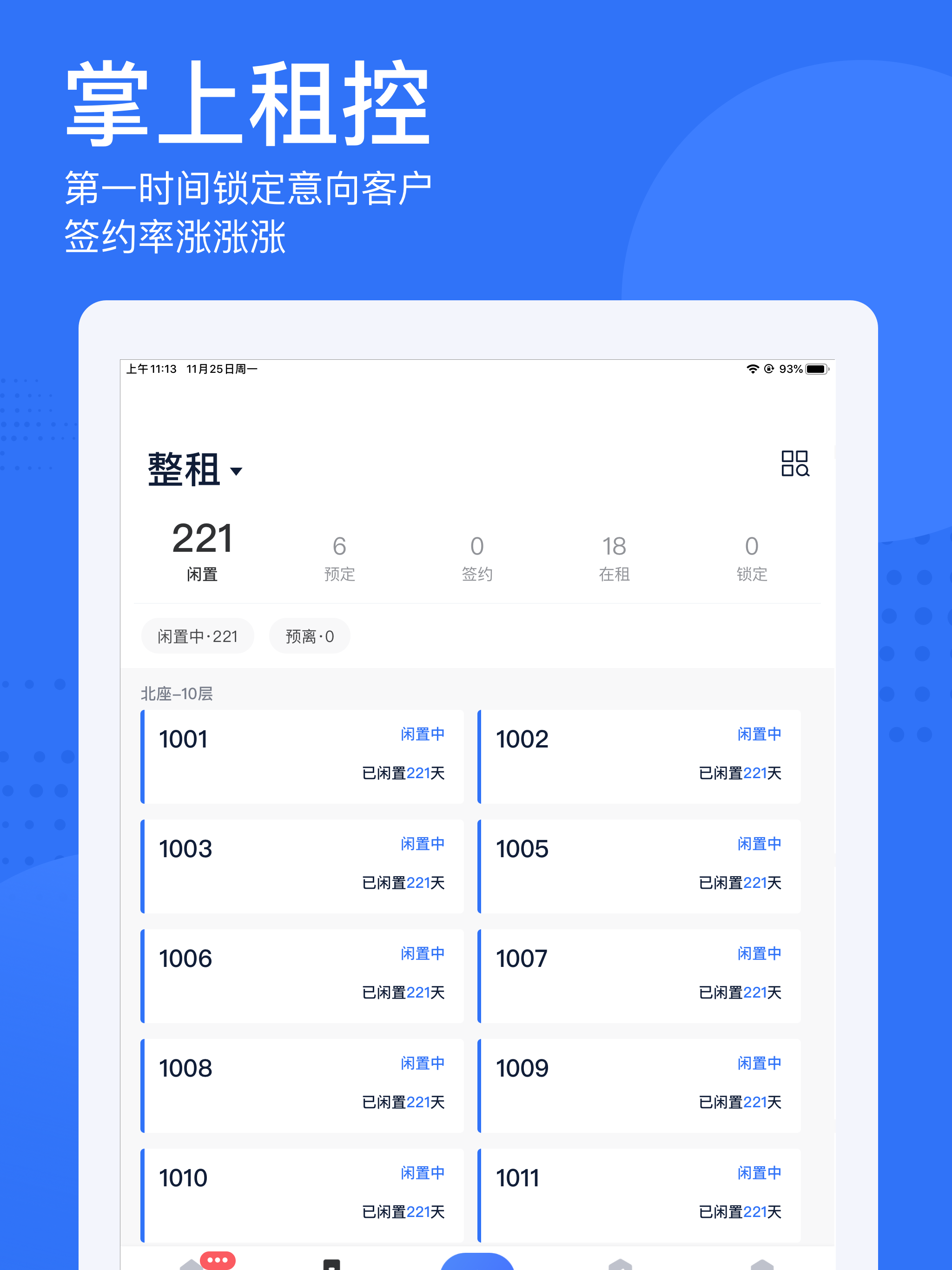 云公寓-打造品牌公寓核心数字化运营能力