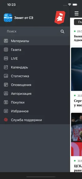 Game screenshot Зенит от СЭ mod apk