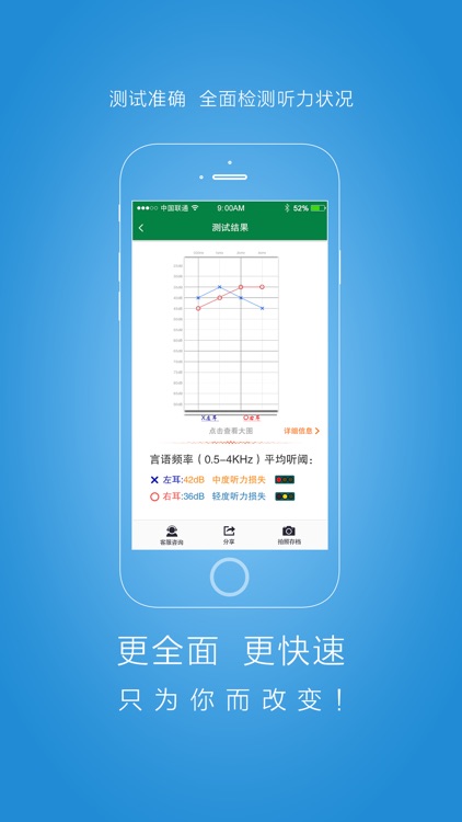 听力宝专业版