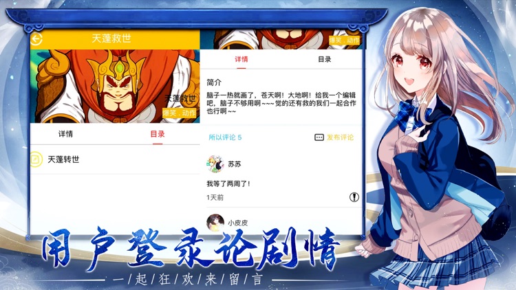 西天降魔传-小虎工作室全新力作 screenshot-4