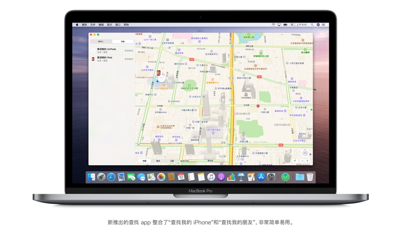 macOS Catalina screenshot