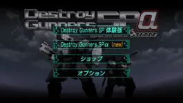 Game screenshot Destroy Gunners SP-α mod apk