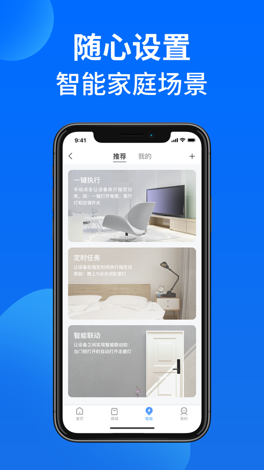 #4. 万佳安智生活 (iOS) 由: SHENZHEN WANJIAAN INTERCONNECTED TECHNOLOGY.,LTD.