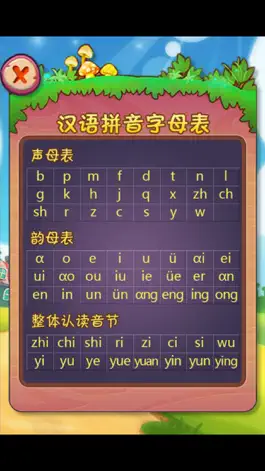 Game screenshot 最新小学一年级拼音书写练习 mod apk