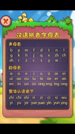 Game screenshot 最新小学一年级拼音书写练习 mod apk