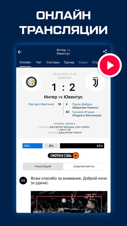 Серия А от Sports.ru