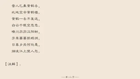 唐诗与宋词－注解，翻译与赏析(离线版)