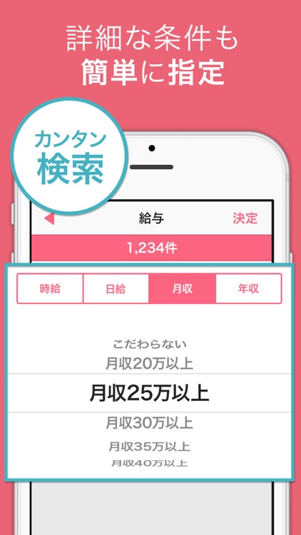 女性のためのお仕事検索アプリ screenshot-3