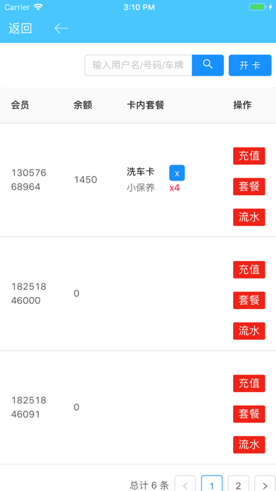 Screenshot #2 pour 汽修小助手