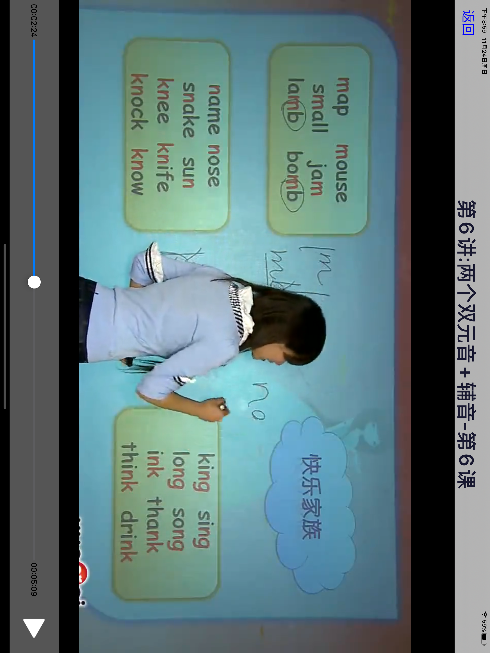 剑桥自然拼读-下，剑桥英语系列 screenshot 6