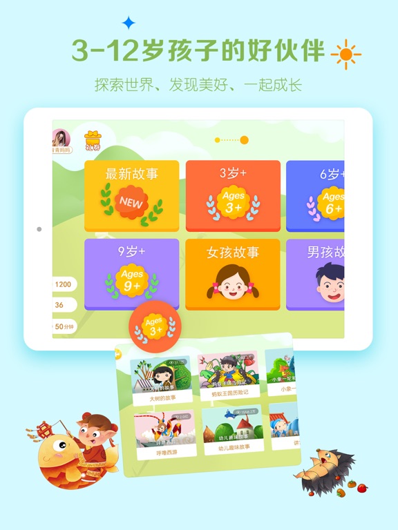 Screenshot #6 pour 呼噜博士-儿童睡前故事听书大全