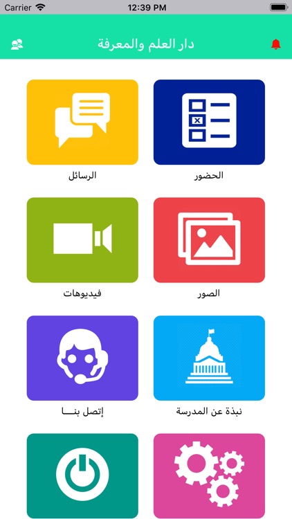 مدرسة دار العلم والمعرفة screenshot-3