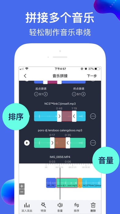 音乐剪辑 - 音频编辑器 & 手机铃声制作 screenshot