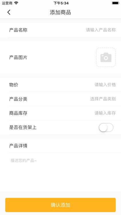 每日鲜-商家 screenshot-5