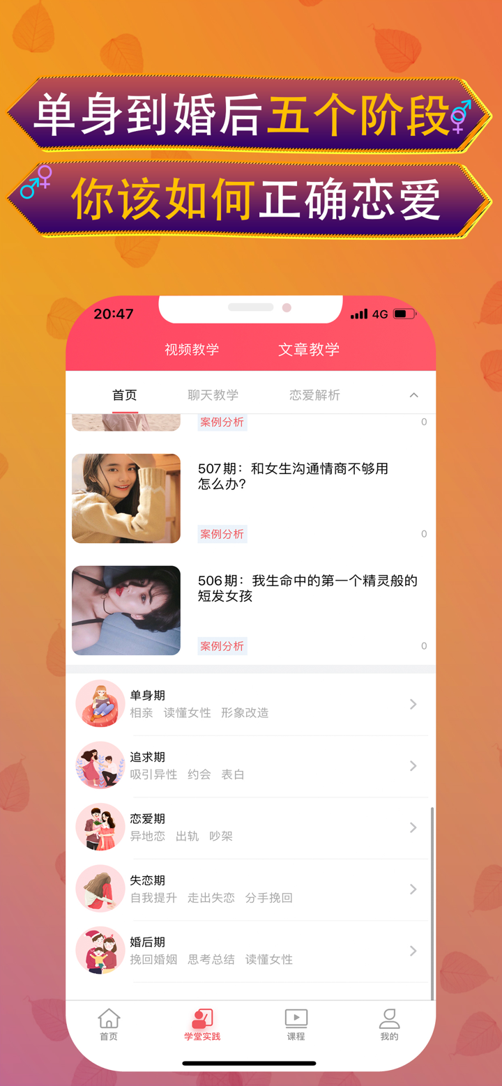 聊天小助手-AI话术智能搜索 screenshot 4
