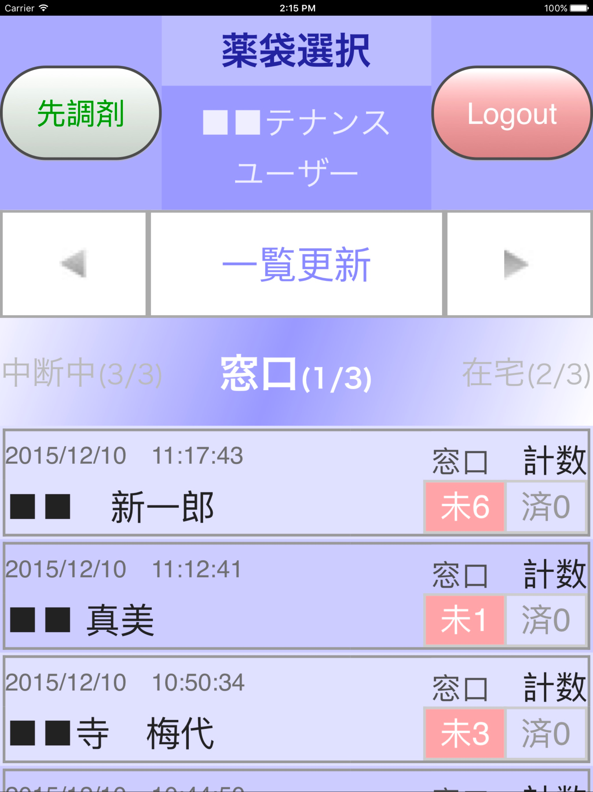 TOSHO Web Platform