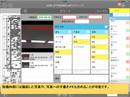 LAXSY (ラクシー) iPad screenshot
