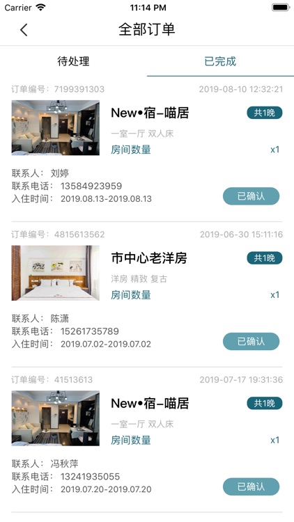 观海阁商家 screenshot-6