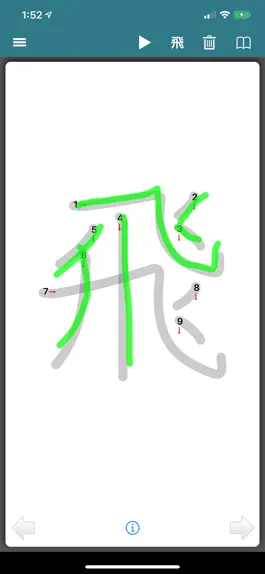 Game screenshot KanjiQ - Japanese Kanji Pro hack