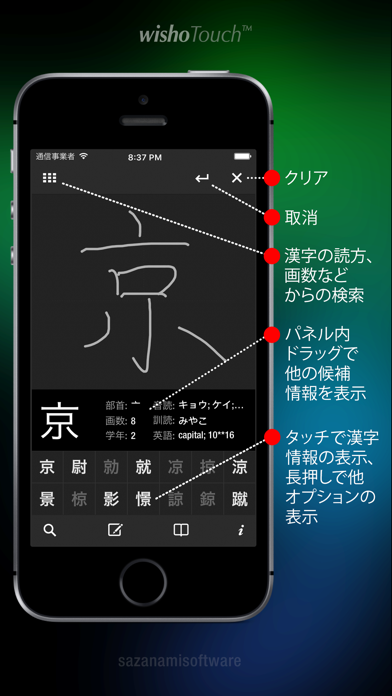 wishoTouch LITEのおすすめ画像1