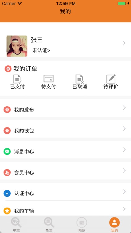 箱行亚欧 screenshot-4