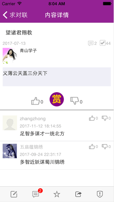App screenshot