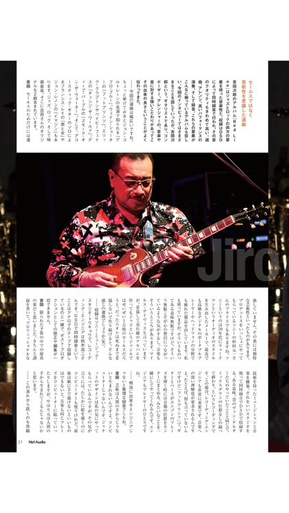 NetAudio screenshot-3