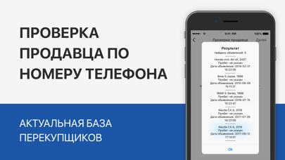 Проверка авто по вин коду Screenshot