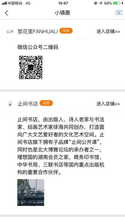 旗袍小镇 screenshot-4