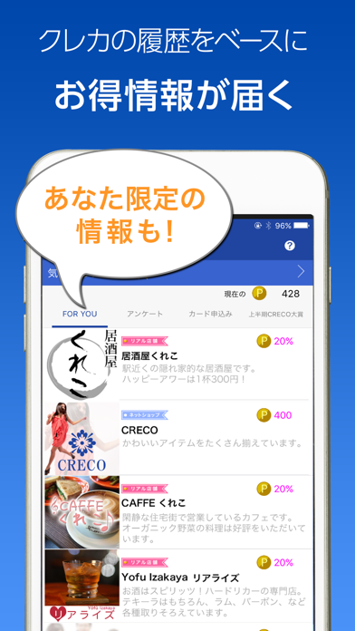 クレジットカード・電子マネーのかんたん管理は「CRECO」のおすすめ画像3