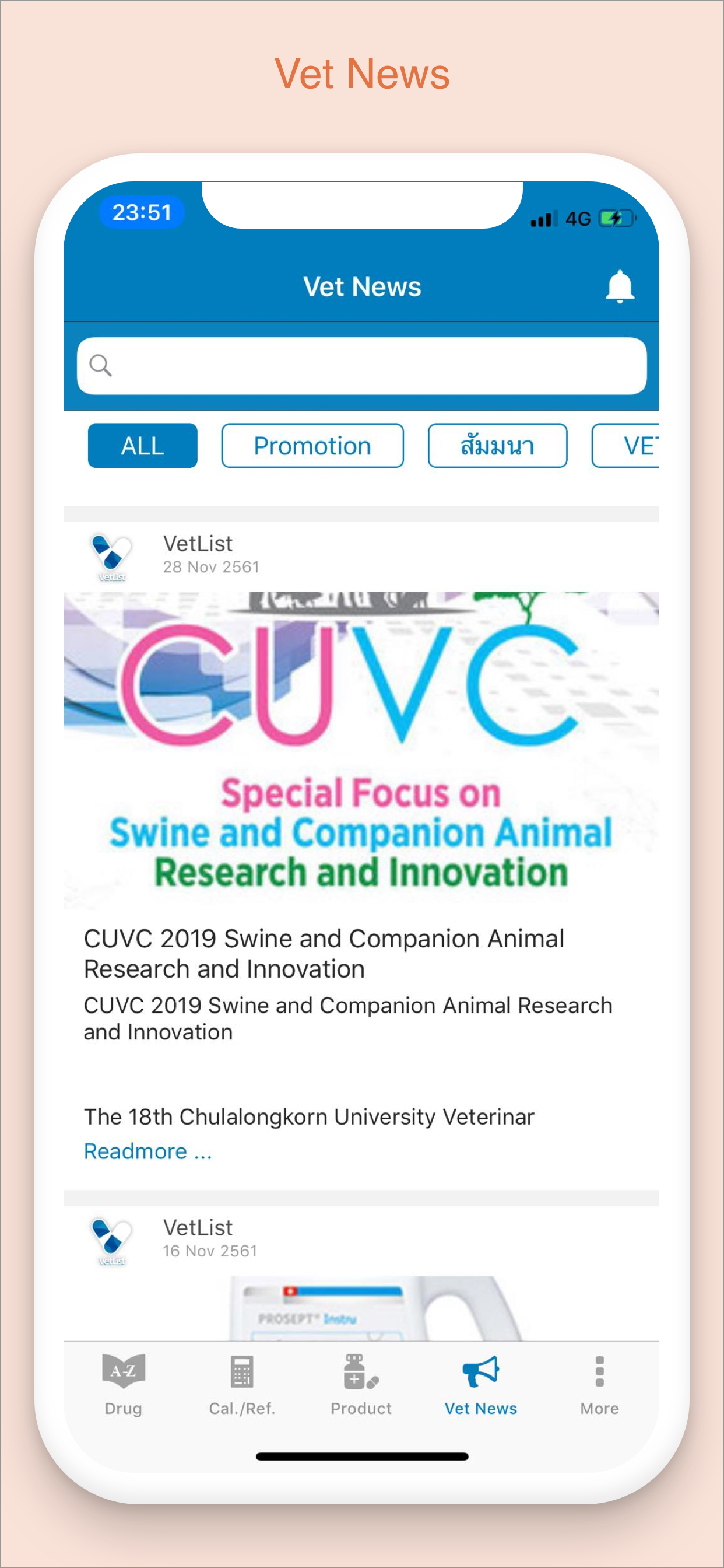 VetList - Vet Drug formulary