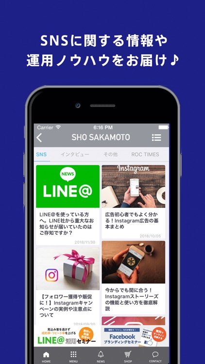 坂本翔の公式アプリ screenshot-3