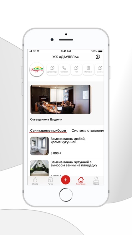 ГК Даудель screenshot-4