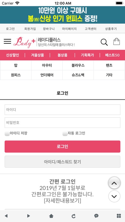 레이디플러스-Ladyplus구,애니사이즈