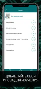 Английский для юристов screenshot #4 for iPhone