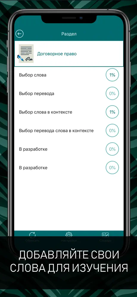 Английский для юристов
