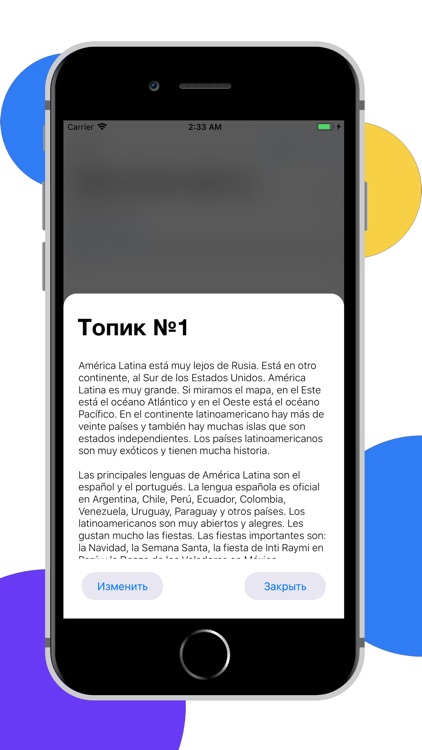 ЕГЭра: Испанский язык screenshot-5