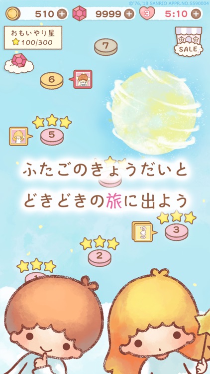 キキ&ララのトゥインクル パズル