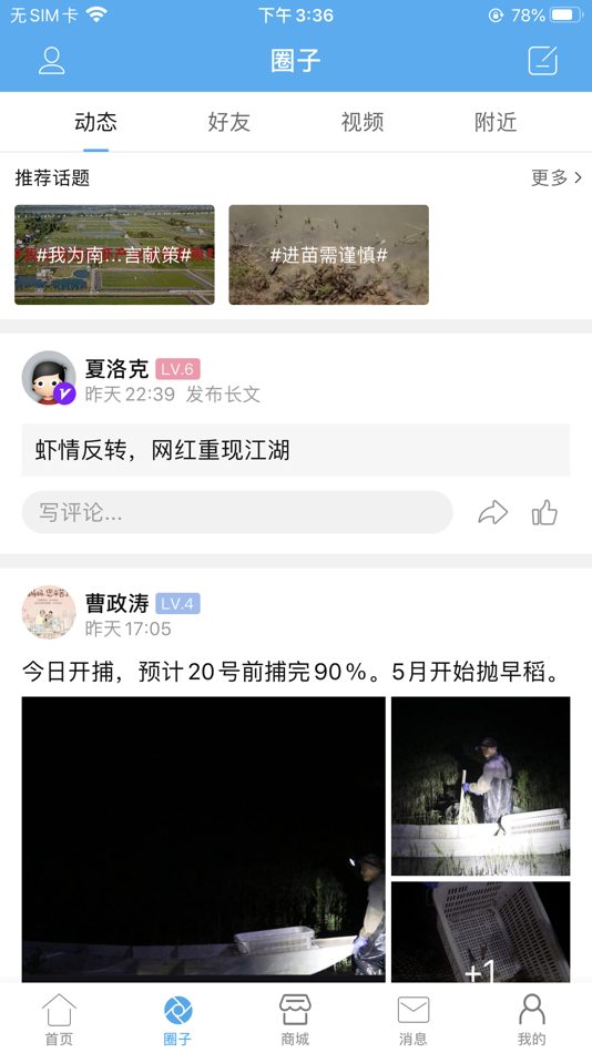 #2. 洞庭虾网 (iOS) 由: Hunan Zhunong Agricultural Science and Technology Development Co., Ltd.
