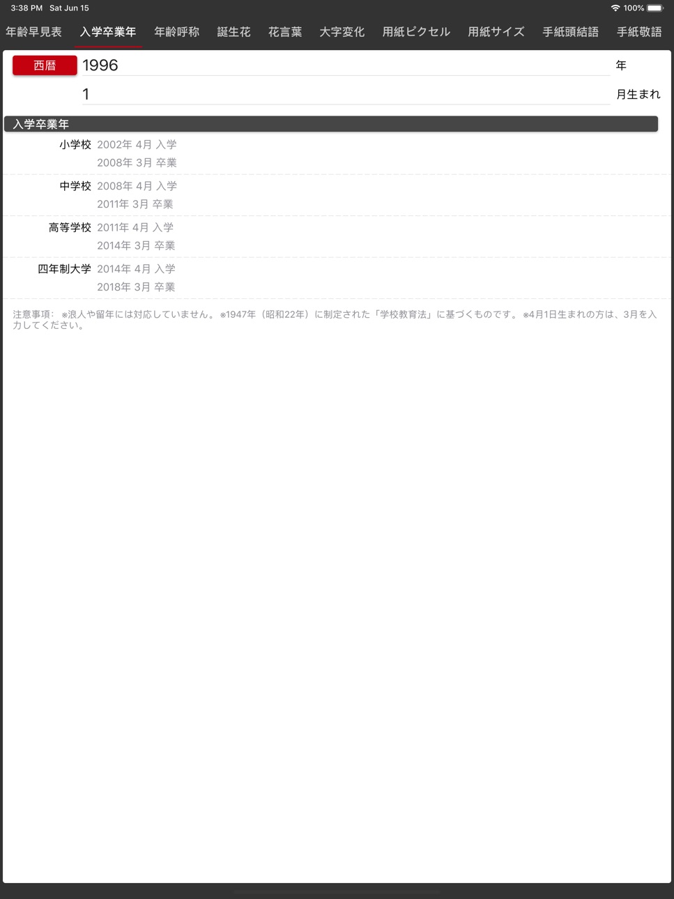 iPad screenshot