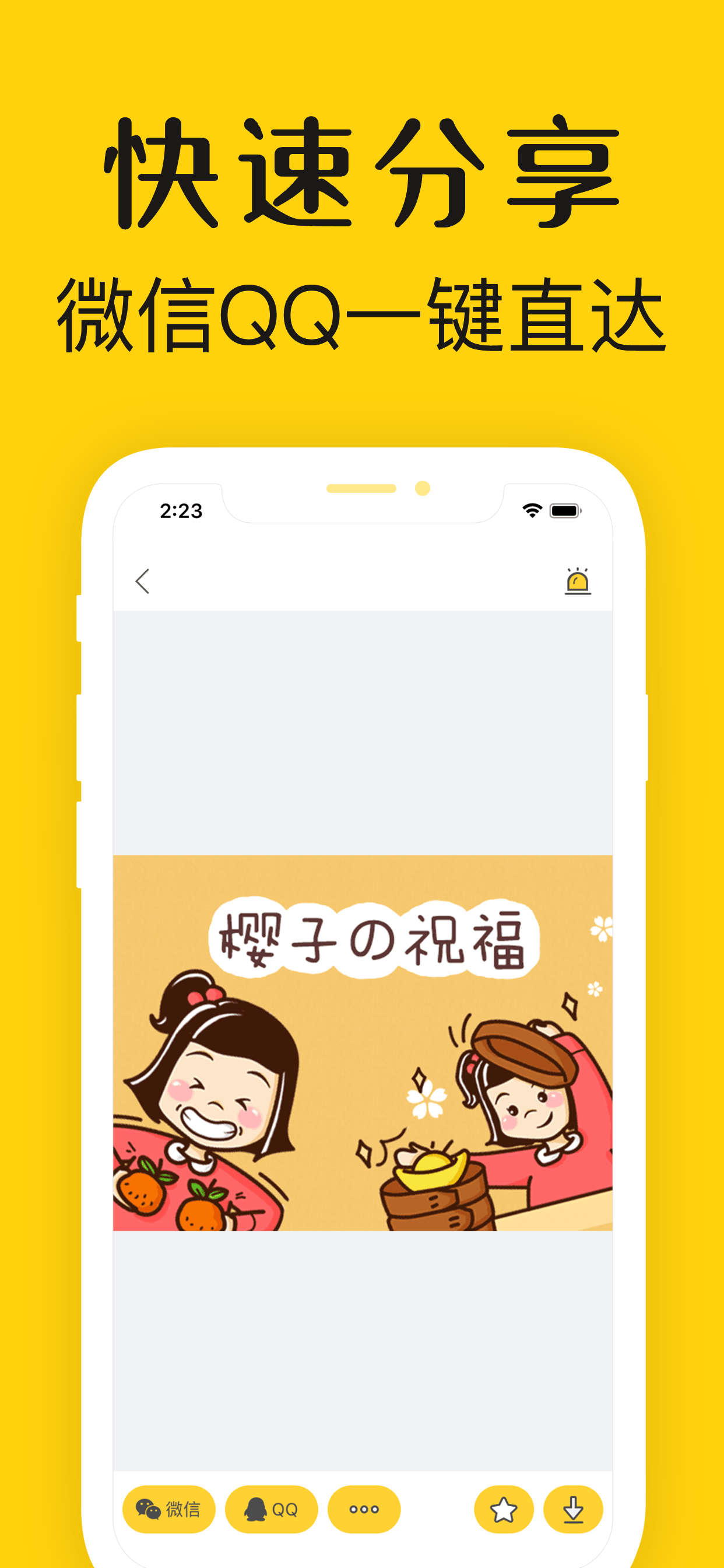 超级表情大全-斗图gif表情包制作神器 screenshot 5