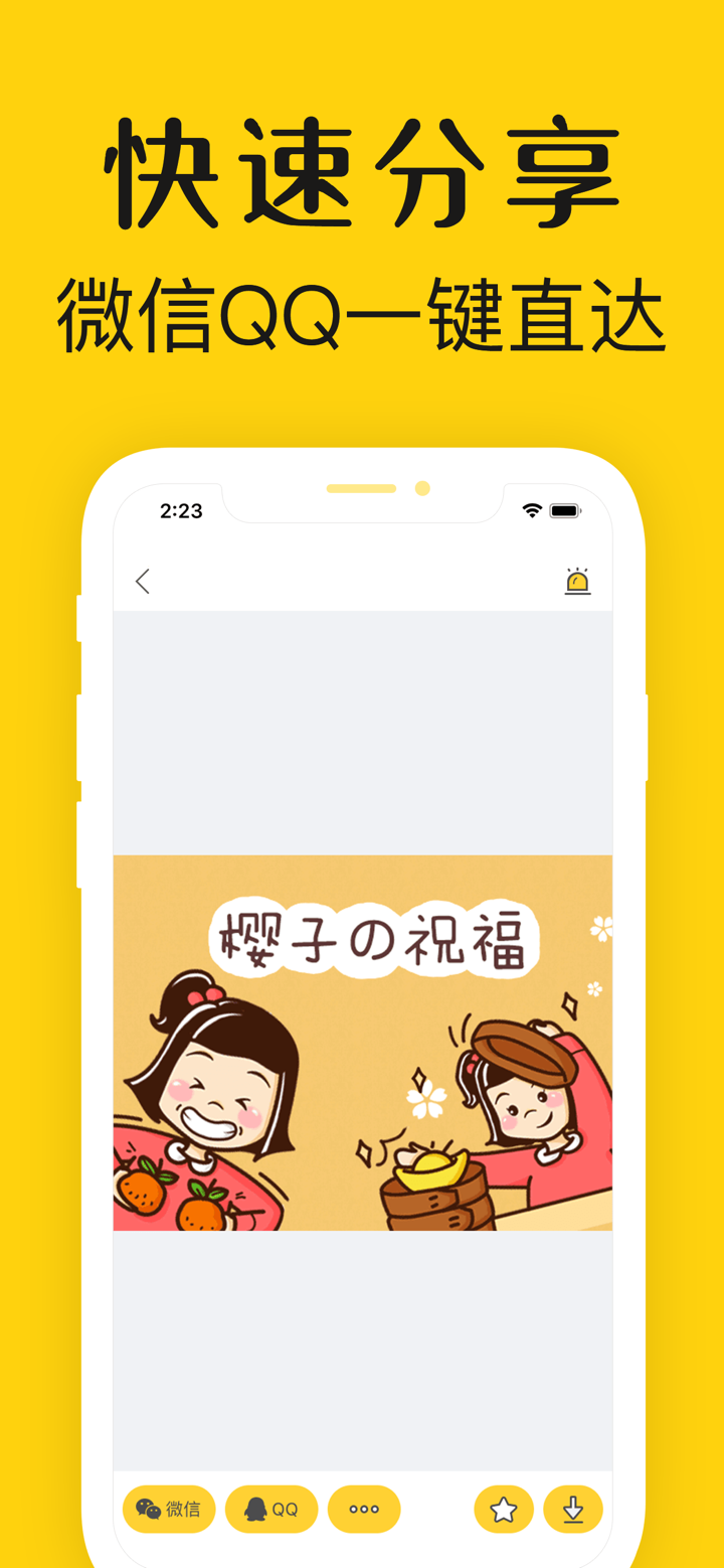 超级表情大全-gif动图聊天表情包 screenshot 5