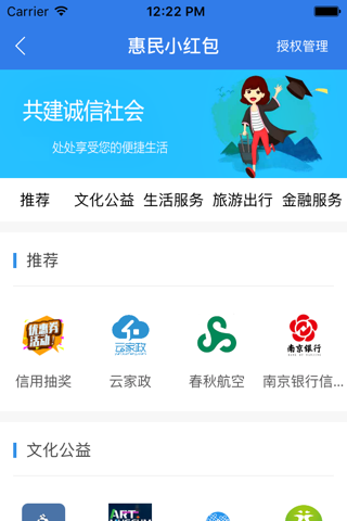 信用上海 screenshot 3