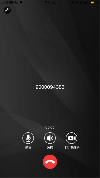 优道网络电话 screenshot-3