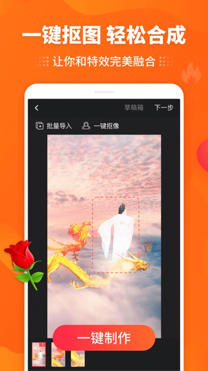逗拍 - 轻松做视频