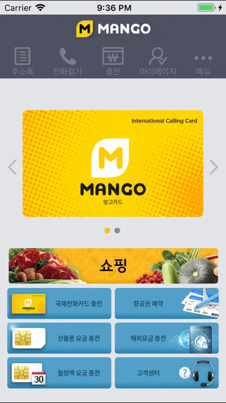 Mango Card