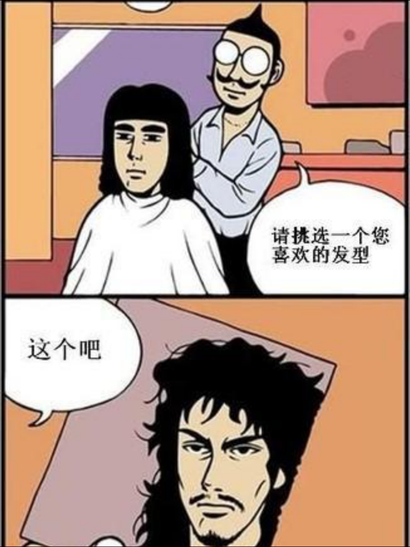 Screenshot #5 pour 《搞笑漫画》