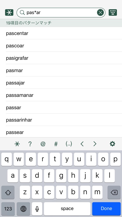 現代ポルトガル語辞典