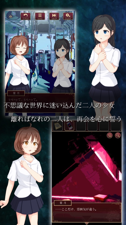 #2. Escape Utsushiyo (iOS) 由: Hiroshi Fukuda