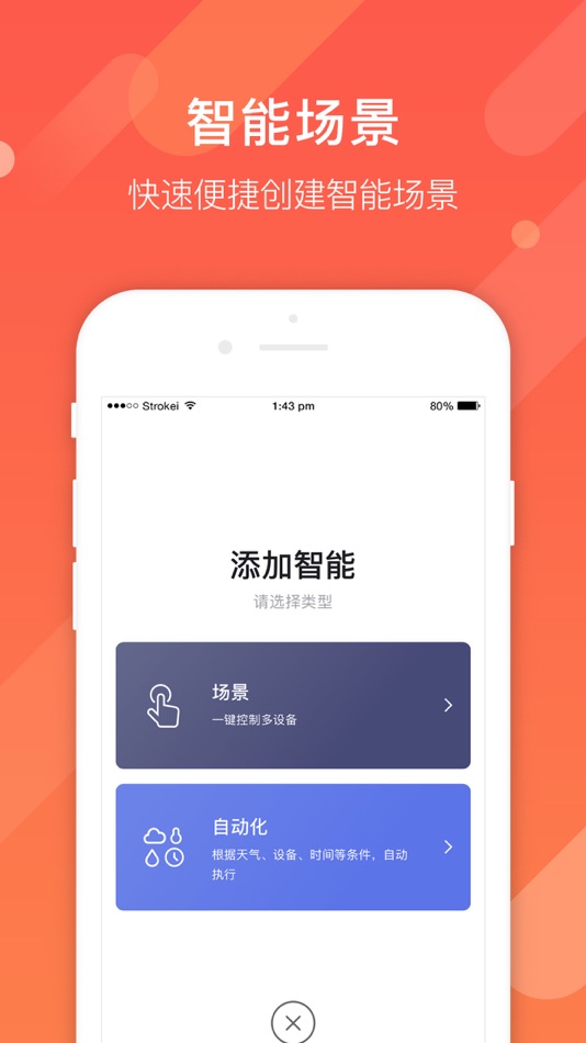 #4. AI家家居 (iOS) 由: Foshan Shenzhou Yuye household products Co., Ltd
